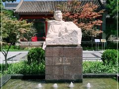 -北京鲁迅博物馆(北京新文化运动纪念馆鲁博馆区)