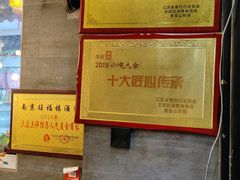 -旺福楼·包点(碑亭巷店)