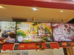 -DQ·蛋糕·冰淇淋(苏州中心店)