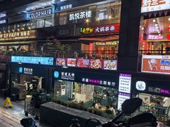 -来伊回麻辣烫·火锅串串清真(红瓦寺总店)