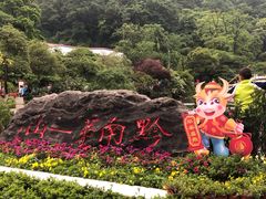 -黔灵山公园