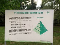 -长白岛森林公园