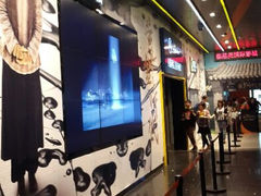 android_upload_pic-北京英嘉国际影城(金源CINITY店)