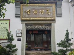 -鸣鹤古镇