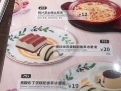 -萨莉亚意式餐厅(杭州滨江天街店)