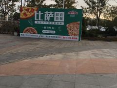 -首创奥特莱斯(昆山店)