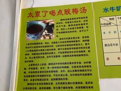 -老周记顺德双皮奶