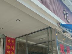 -朗记餐厅·传统湛江菜(康宁路店)
