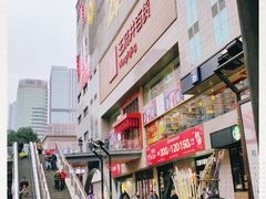 -王府井百货(总府店)