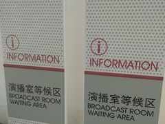 -北京网络广播电视台