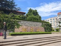 -烟台山景区