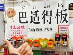 -谭记重庆老火锅(总店)
