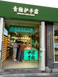 -青稚护手霜QINGZHI