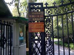 -徐家汇源景区-衡山公园