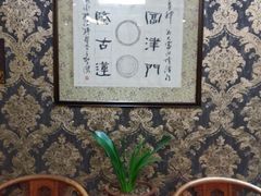 -古莲·影院足道·按摩SPA(水上温泉店)