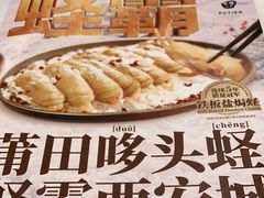 -莆田餐厅PUTIEN(西安万象天地店)