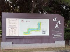 -西安汉城湖景区