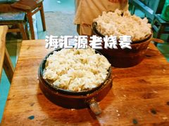 -海汇源老烧麦店(东大街总店)