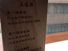 -九府羊·鲜羊火锅·烤串(新华路店)