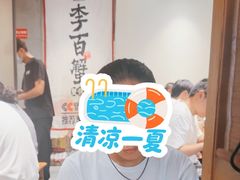 -李百蟹·江南蟹黄面·河景餐厅(夫子庙总店)