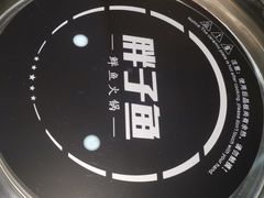 -胖子鱼·天水麻辣鱼火锅(秦州407店)