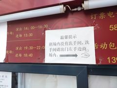 -德云社(三里屯店)