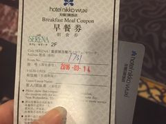 -无锡日航饭店