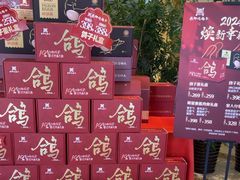 -燕郊烧鸽子(酷车小镇店)