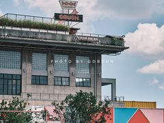 -柴油机1959创意园(IF1959文创园)