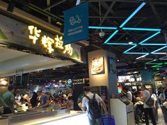 门面-盒马鲜生(曜一城店)