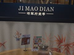 -将军府·鸡毛店(武侯祠店)