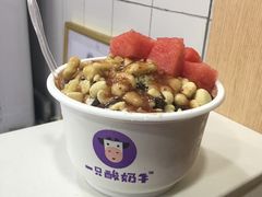 -一只酸奶牛(八一路店)