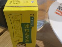 -U鼎冒菜