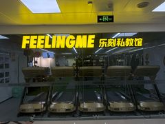-FEELINGME乐刻私教馆·健身(朗悦居店)
