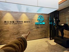 -三谷里·生态水疗空间(五一店)