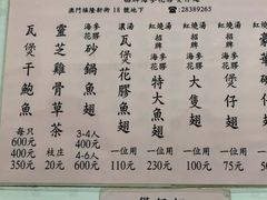 菜单-添發碗仔翅美食