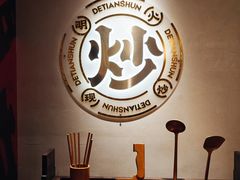 -德天顺盖码饭(人民西路店)