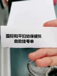 -中国福利会国际和平妇幼保健院(徐汇院区)