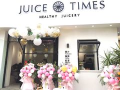 -JUICE  TIMES(中茵海华店)