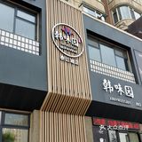 北陵公园附近的必打卡店铺,老字号了