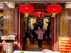 -山水茶艺馆·点心粤菜·30年老字号