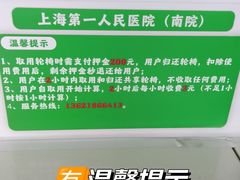 -上海市第一人民医院(松江南部)