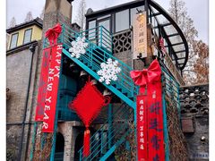 -1912街区