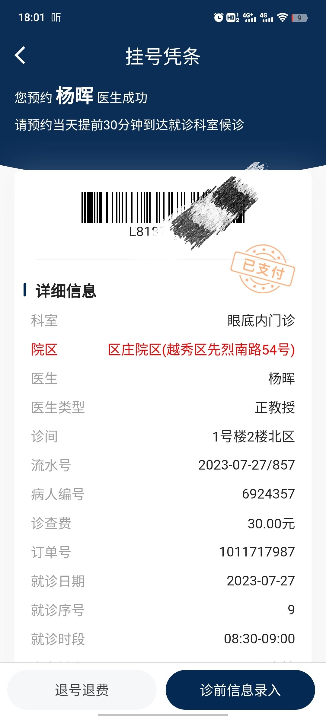 关于北京陪诊服务全国服务-收费透明号贩子挂号（手把手教你如何挂上号）的信息