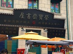 -上街里市集(悦喜客来广场店)