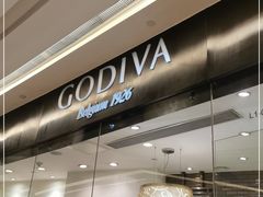 门面-GODIVA(万象城店)