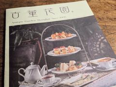 -古董花园(思南路42弄小区店)