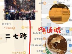 -鸿通城购物中心