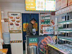 -湖南师大-三牌路鲜货冒菜