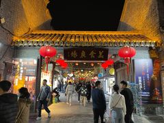 门面-东关街美食广场